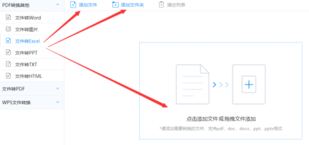 bobapp官网下载使用讲解 - 选择文件格式